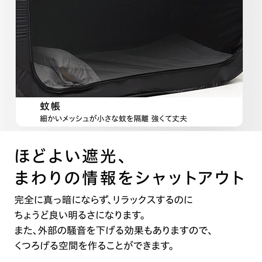 ベッドテント 折りたたみ式 屋内 1人用 睡眠テント 遮光 メッシュ付き