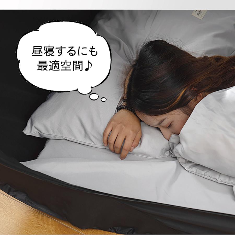 ベッドテント 折りたたみ式 屋内 1人用 睡眠テント 遮光