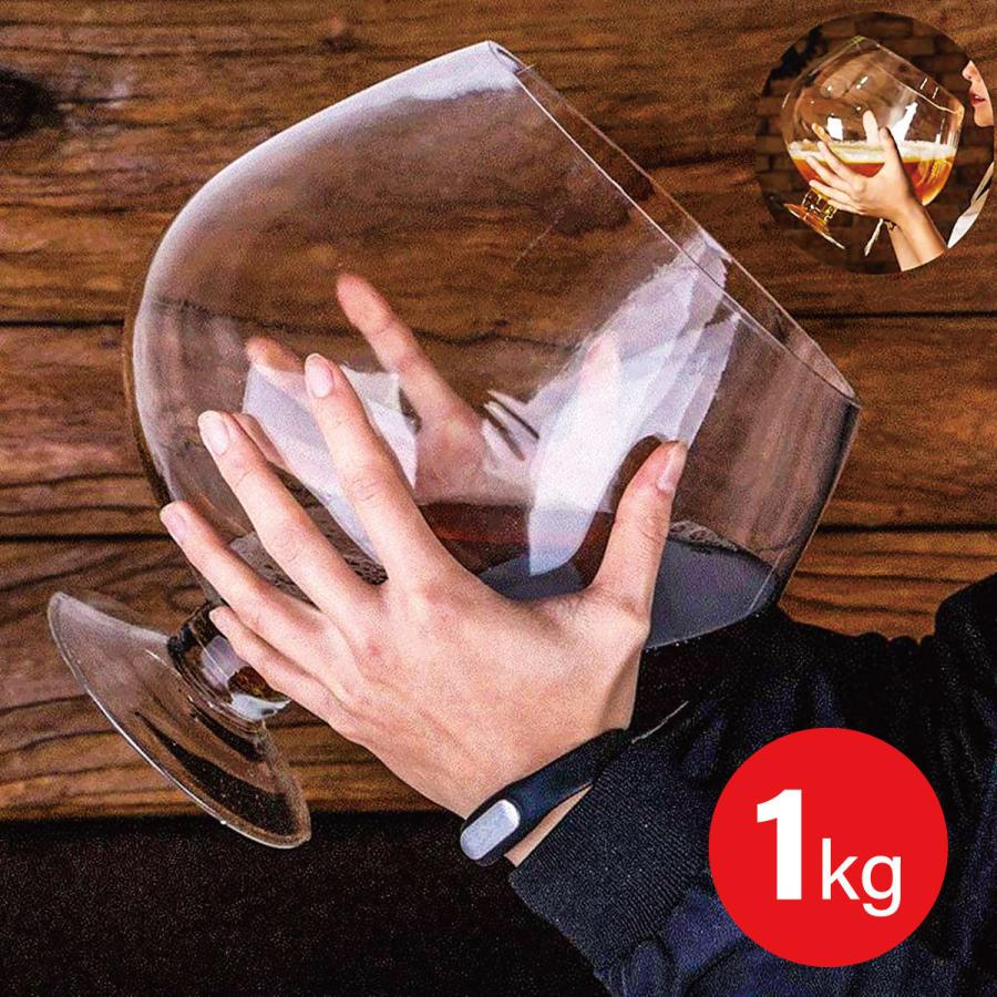 特大ブランデーグラス 特大 グラス ワイン ビール 4L