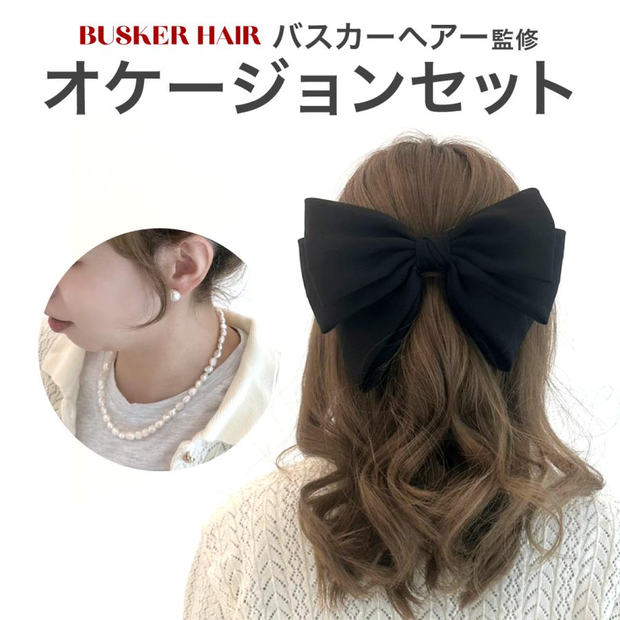 オケージョンセット リボン パールピアス パールネックレス 3点セット