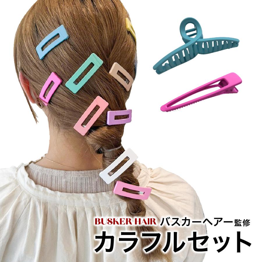 カラフルセット ヘアクリップ ヘアピン 4点セット ヘアアクセサリー