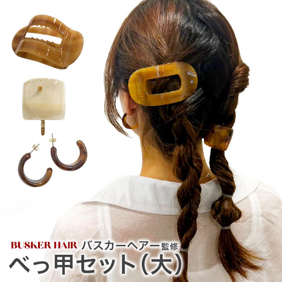 鼈甲髪飾り3点セット 鼈甲髪飾り3点セット