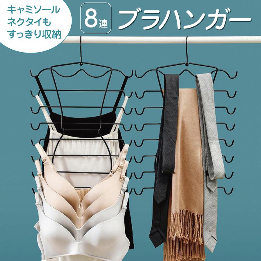 ブラハンガー 8連 ハンガー 多機能 ネクタイハンガー 折りたたみ 省