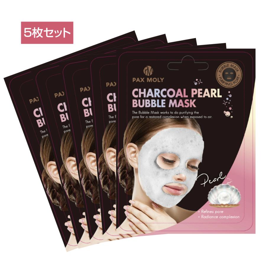 チャコールパール バブルマスク 5枚セット フェースマスク パック 真珠