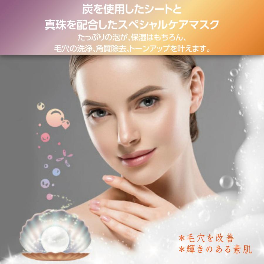 チャコールパール バブルマスク 5枚セット フェースマスク パック 真珠