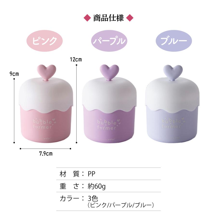 洗顔用 泡立て器 バブルフォーマー スキンケア 泡立て ボディーケア