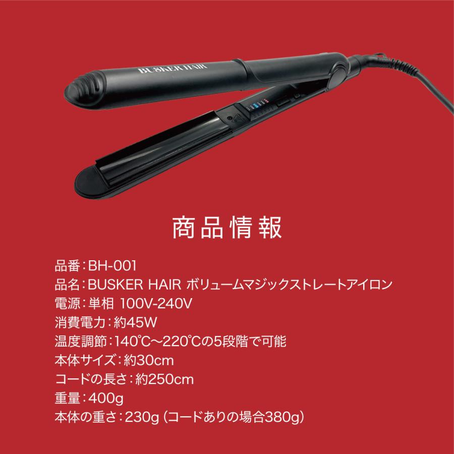 ヘアアイロン カール ストレート 2way バスカーヘア BUSKER HAIR コテ  韓国 海外対応｜gochumon｜21