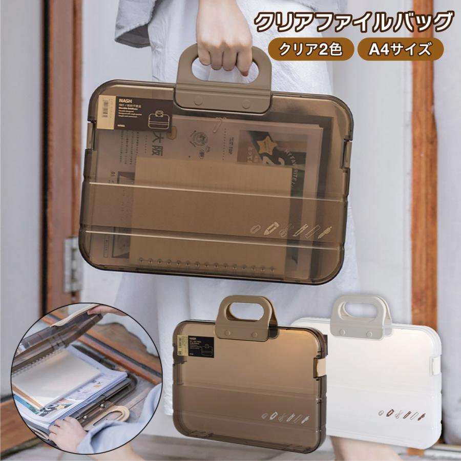 クリアファイルバッグ ファイルバッグ 書類入れ バッグ A4 クリア 収納