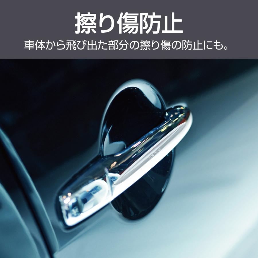 ドアガード 車 4本セット ドアパンチガード バンパー 透明 シリコン