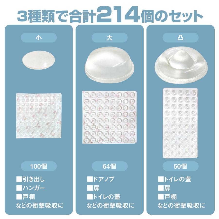 クッションゴム 透明 3種類セット 214個 ゴム足 ソフトクッション ゴムクッション 滑り止め 傷防止 粘着 シリコンゴム c-seal |  | 08