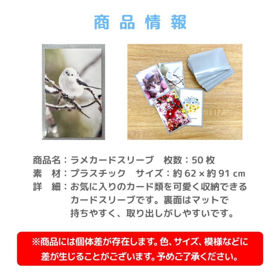カードスリーブ 50枚セット ラメ 透明 チェキ フォトアルバム