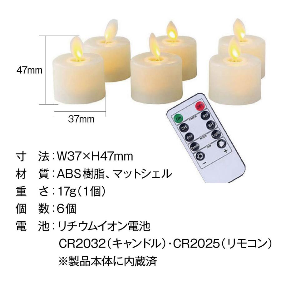 LEDキャンドルライト 6本セット リモコン付き リアル 揺らぎ 間接照明