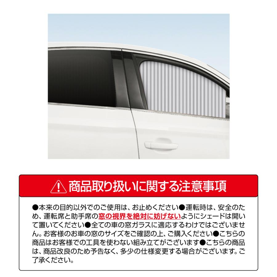 サンシェード サイド 車 サイドガラス 4枚セット 車窓用 窓 カーテン 遮光 日除け car-curtain｜gochumon｜11