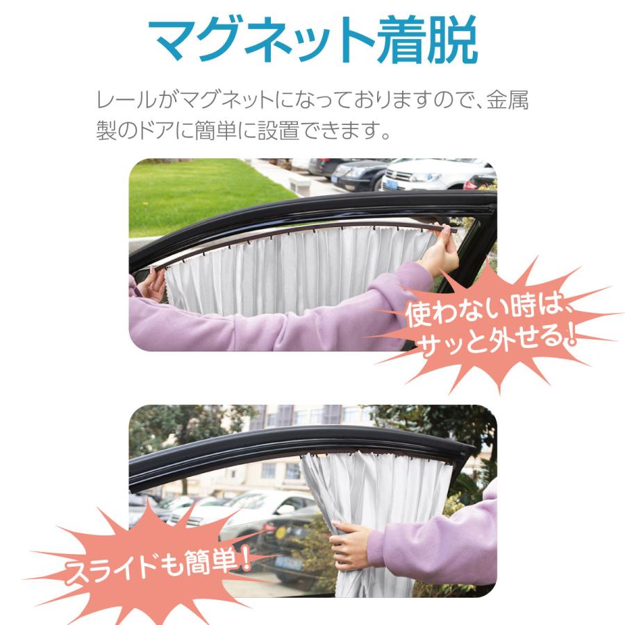 サンシェード サイド 車 サイドガラス 4枚セット 車窓用 窓 カーテン 遮光 日除け carcurtain carcurtainご
