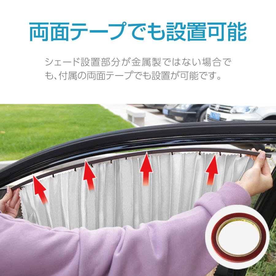 サンシェード サイド 車 サイドガラス 4枚セット 車窓用 窓 カーテン 遮光 日除け carcurtain carcurtainご