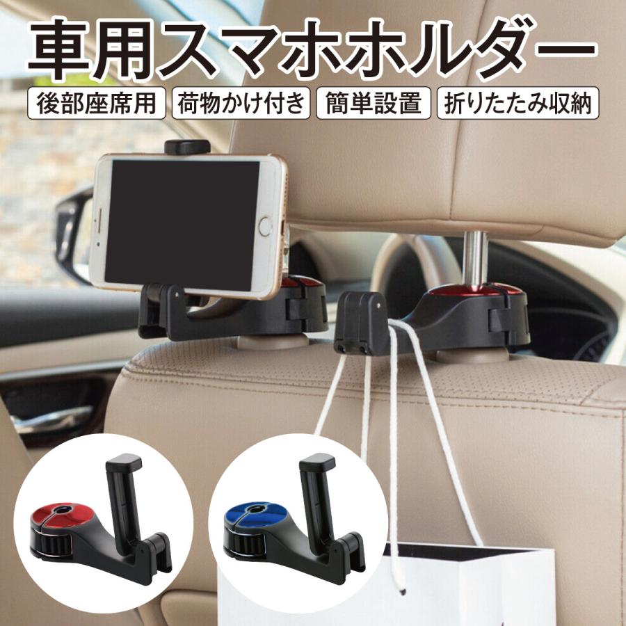 車用 スマホホルダー 荷物ホルダー ヘッドレスト ホルダー 車載ホルダー 車 Car Holder Car Holder ご注文ドットコム 通販 Yahoo ショッピング