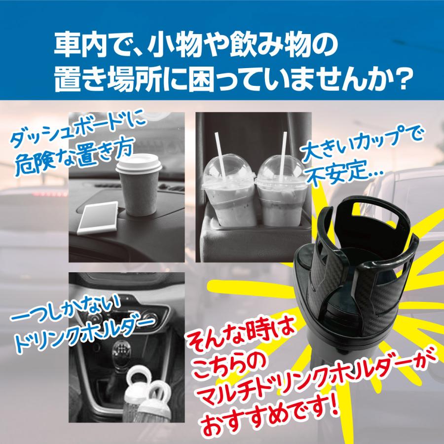 マルチカップホルダー 車 ドリンクホルダー 2in1 多機能 回転 ダブル