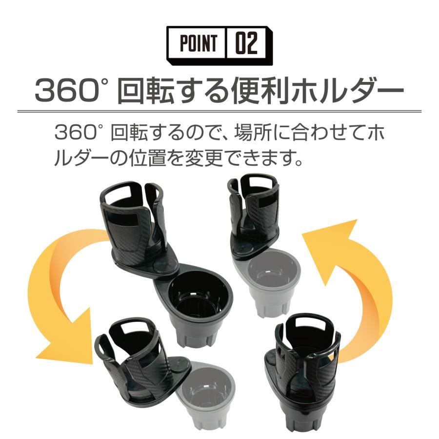 マルチカップホルダー 車 ドリンクホルダー 2in1 多機能 回転 ダブル