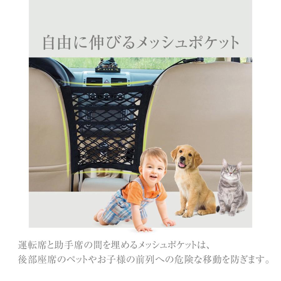 メッシュポケット 飛び出し防止 防止柵 飛び出し防止柵 車用 バリア