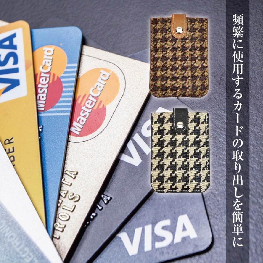 カードケース スライド式 千鳥格子 カード入 スリム 薄型 薄い