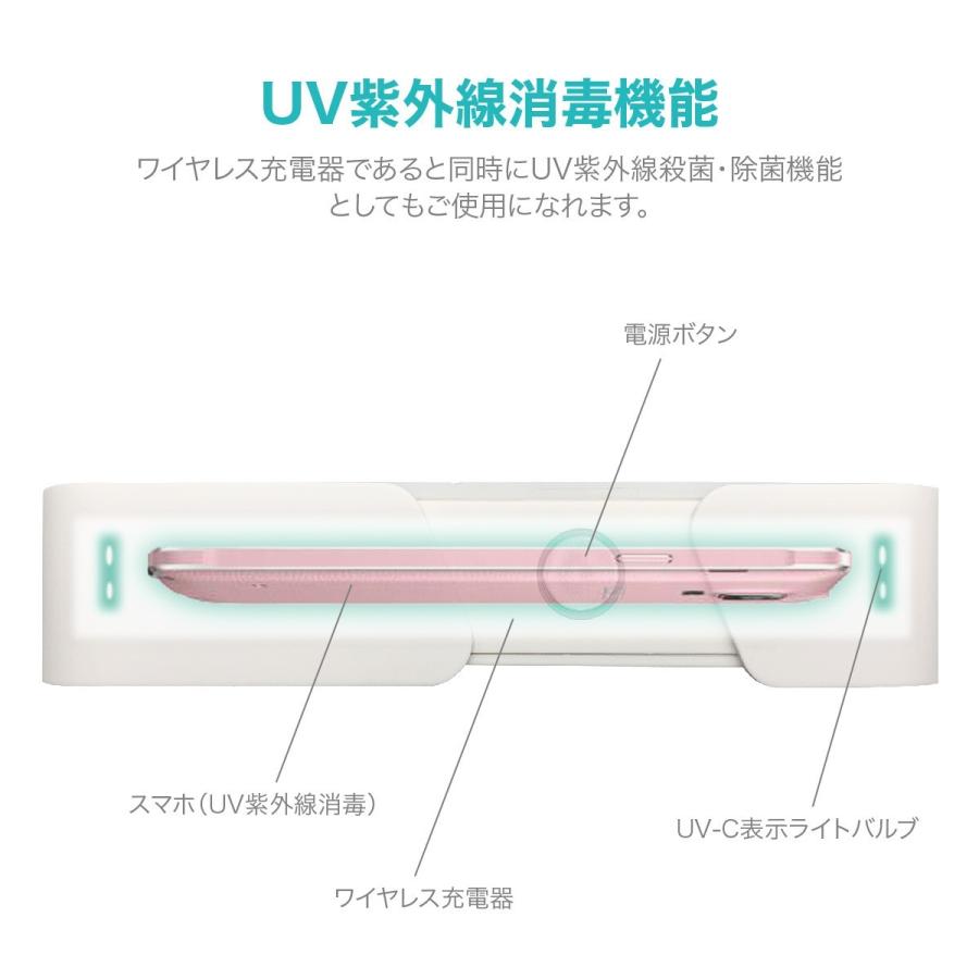 ワイヤレス充電器 UV除菌器 消毒 ワイヤレス 充電器 スマホケース キー アクセサリー 時計 貴金属 指輪 イヤホン 除菌 care-m2｜gochumon｜07