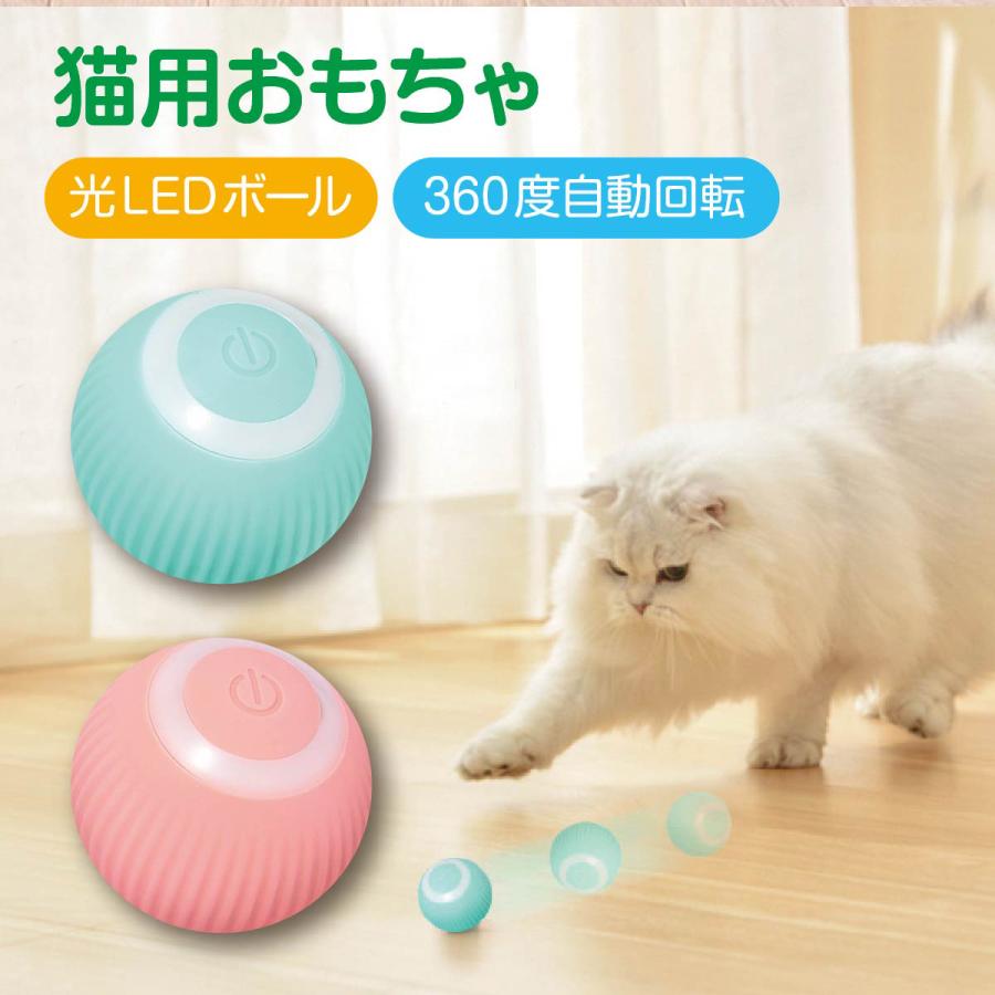 人気商品は 猫 おもちゃ ボールピンク 電動 自動 ペット 犬 肥満防止 運動 コロコロ