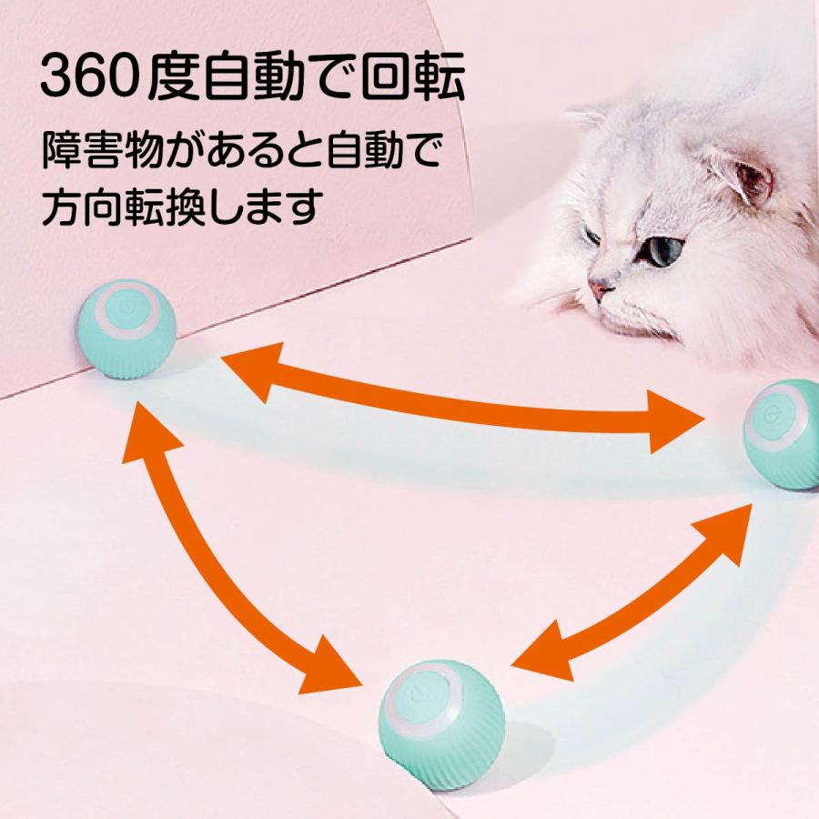猫用おもちゃ 電動 ボウル 球 猫じゃらし ねこじゃらし ころころ