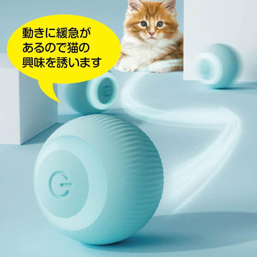猫用おもちゃ 電動 ボウル 球 猫じゃらし ねこじゃらし ころころ