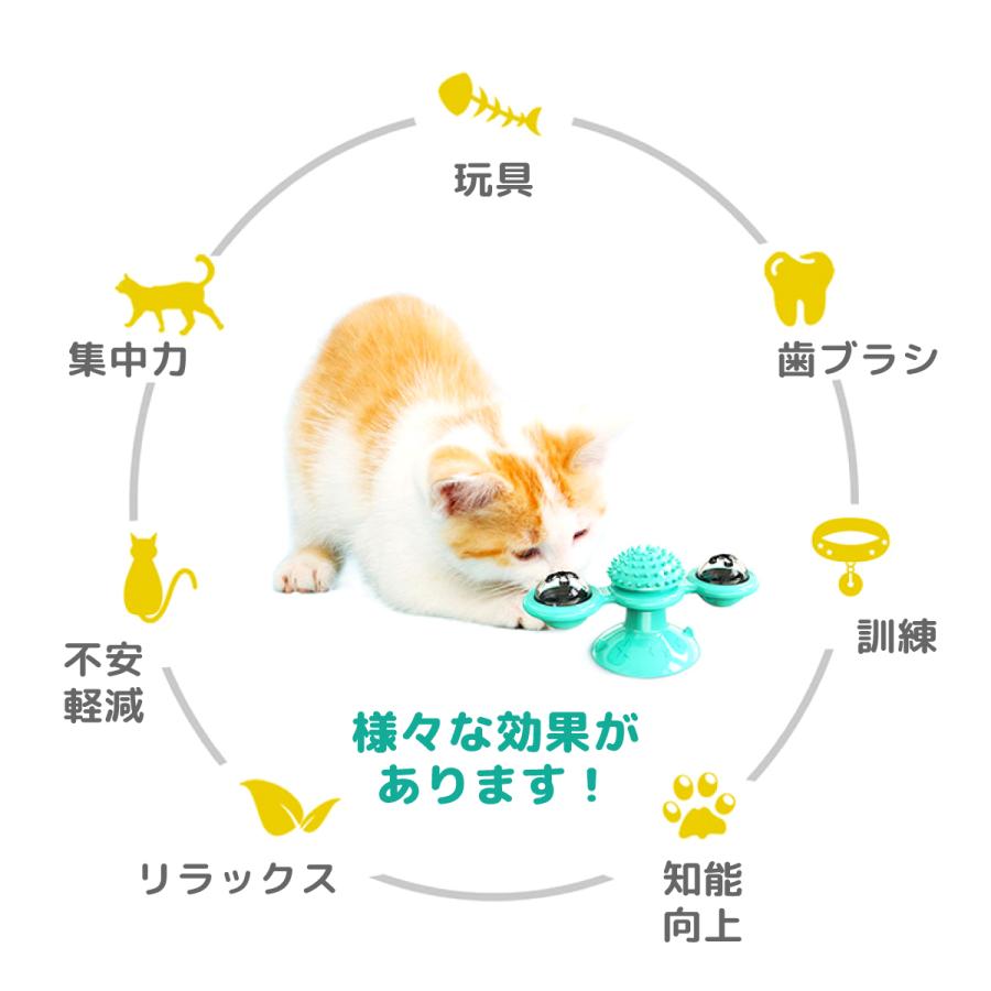 ペット用品最大半額セール開催♪】猫 おもちゃ ねこの風車型おもちゃ