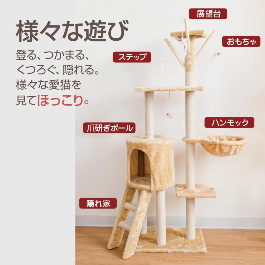 キャットタワー スリム キャットハウス 爪とぎ ハンモック 高さ138cm 据え置き 猫 ねこ ペット ペット用品 cat-tower01｜gochumon｜02