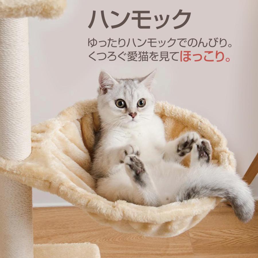 キャットタワー スリム キャットハウス 爪とぎ ハンモック 高さ138cm