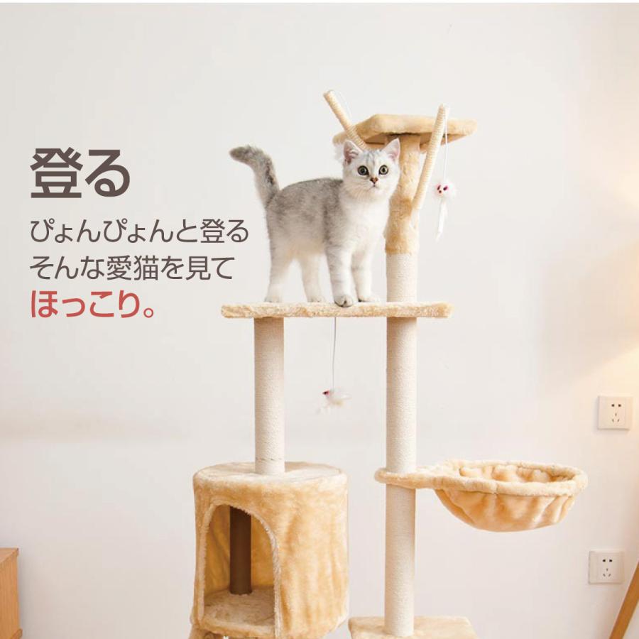 キャットタワー スリム キャットハウス 爪とぎ ハンモック 高さ138cm