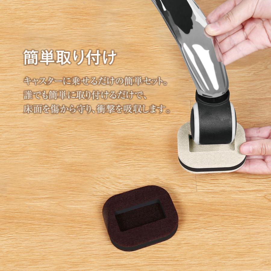 キャスターストッパー 5個セット 椅子 イス ストッパー 傷防止 衝撃