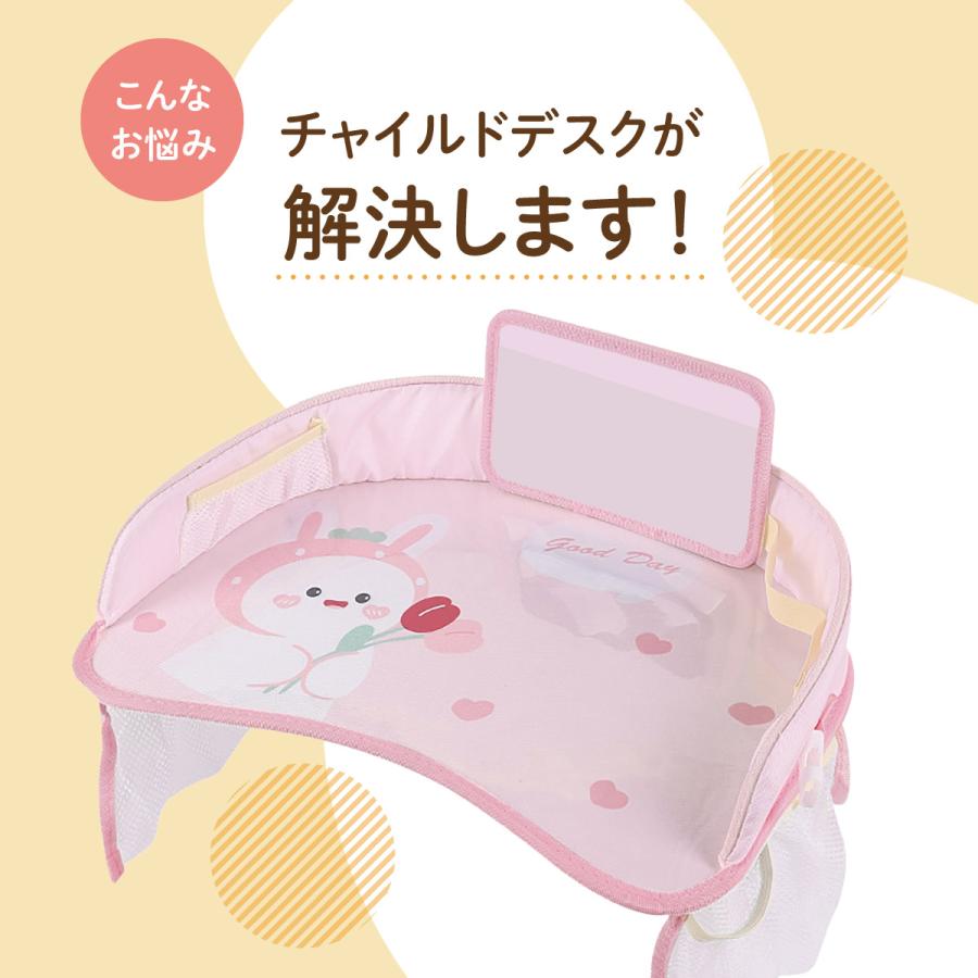 チャイルドデスク チャイルドシート チャイルドトレイ 撥水 固定バンド