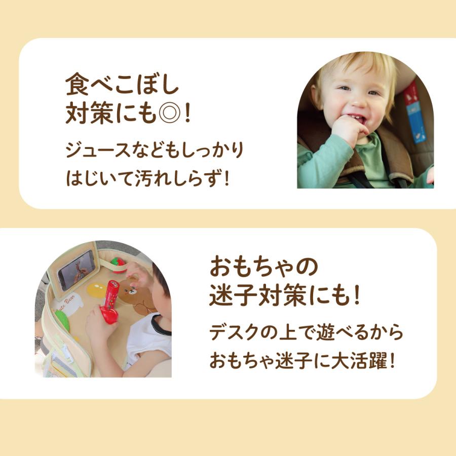 チャイルドデスク チャイルドシート チャイルドトレイ 撥水 固定バンド
