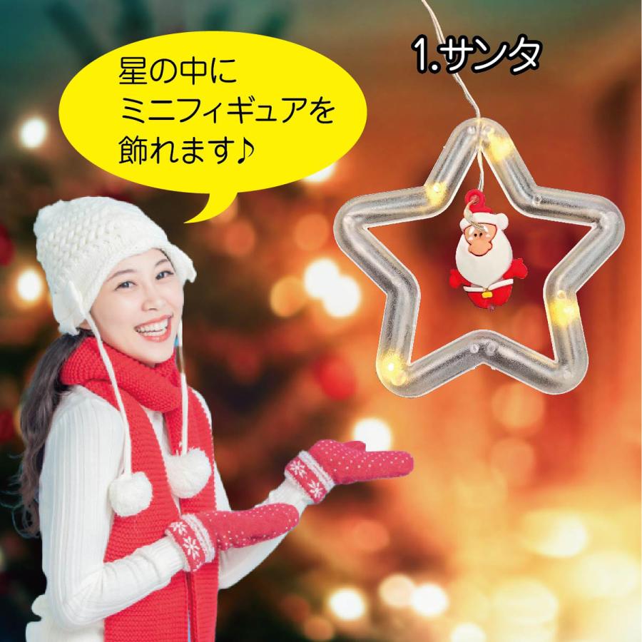 クリスマス イルミネーション 星型 10個 ライト サンタ ミニ クリスマス イルミネーション 星型 10個 ライト サンタ ミニ