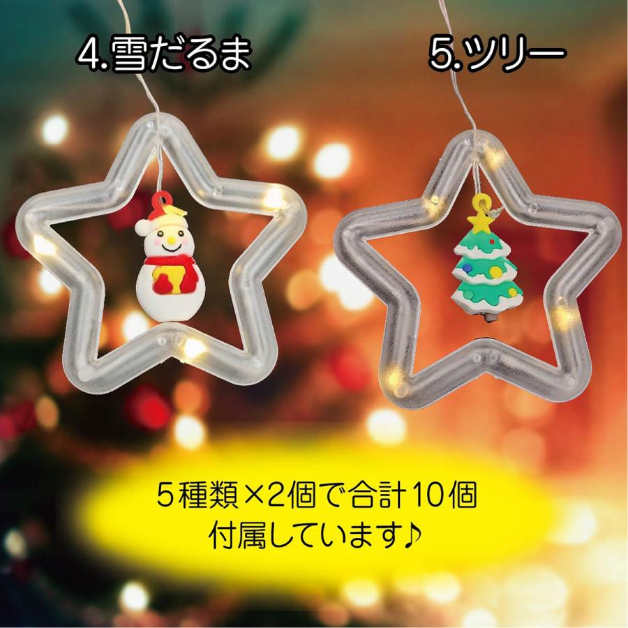 クリスマス イルミネーション 星型 10個 ライト サンタ ミニ クリスマス イルミネーション 星型 10個 ライト サンタ ミニ