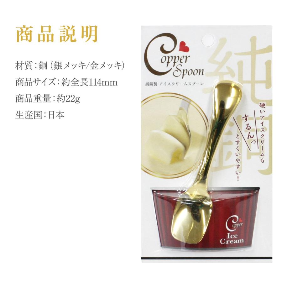 アイススプーン 熱伝導 アイスクリームスプーン 溶ける 日本製 純銅製