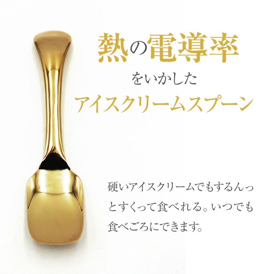 アイススプーン 熱伝導 アイスクリームスプーン 溶ける 日本製 純銅製