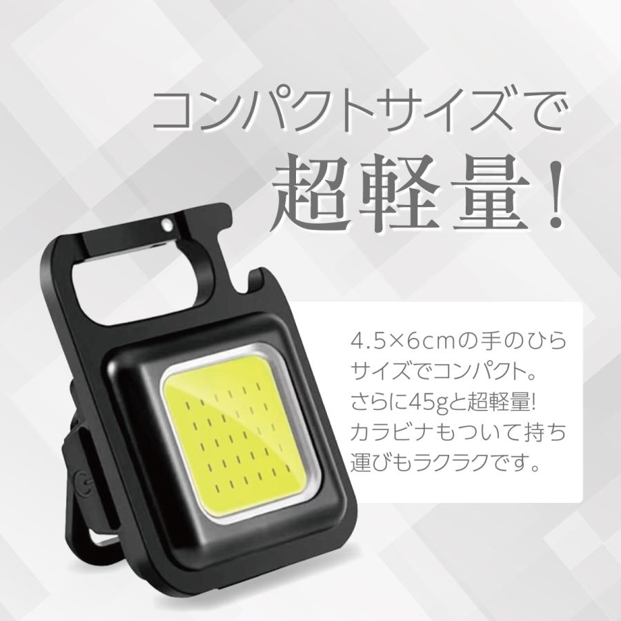 COBライト LED 小型 キーライト 充電式 800ルーメン 作業灯 防災 楽天市場】LED投光器 COBライト 作業灯 ledライト USB充電式