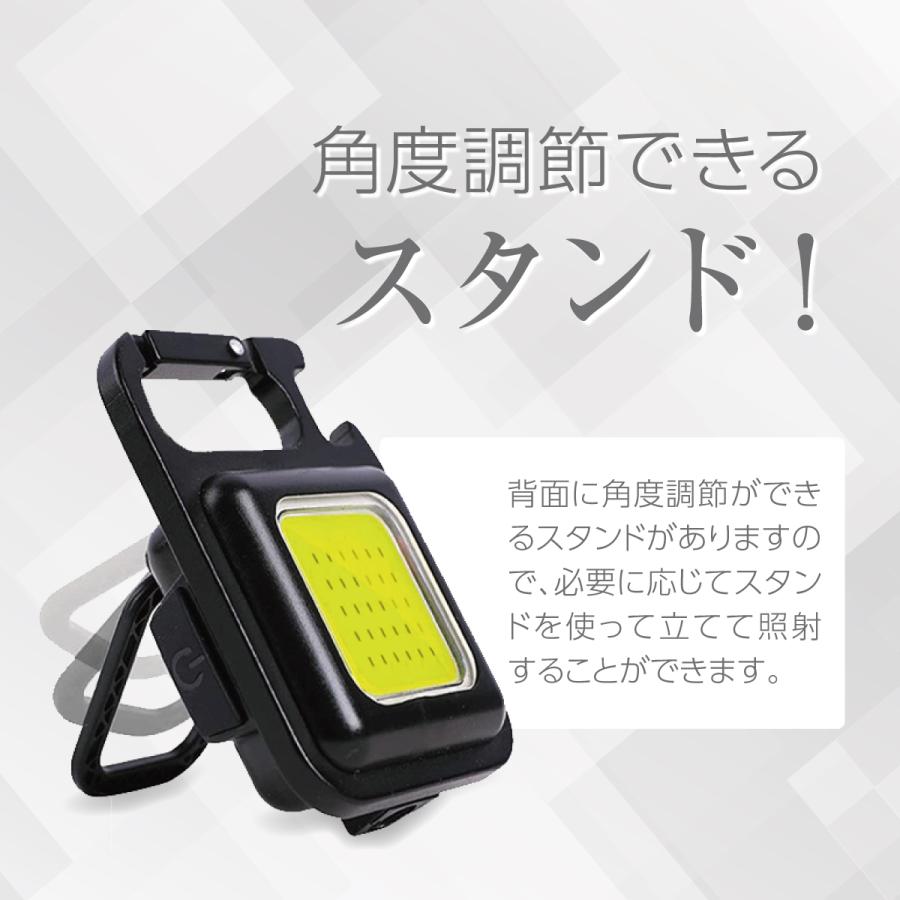 COBライト LED 小型 キーライト 充電式 800ルーメン 作業灯 防災 cobライト led ライト 小型 ミニライト 作業用 投光器