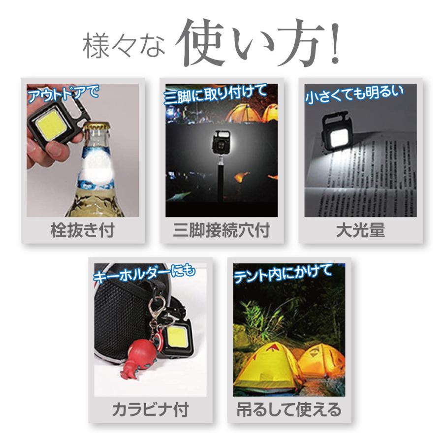 COBライト LED 小型 キーライト 充電式 800ルーメン 作業灯 防災 cobライト led ライト 小型 ミニライト 作業用 投光器 マグネット式