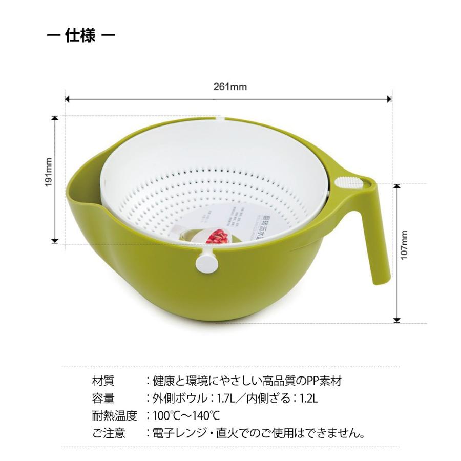 水切りかご ボウル付き 水切り カゴ ざる ザル ボウル ボール 野菜洗い 米研ぎ 取っ手付き  colander |  | 10