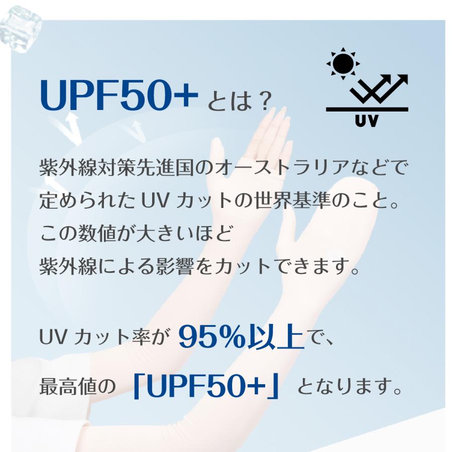 アームカバー UVカット レディース 日焼け止め ロング 手袋着脱可能 接触冷感 吸汗速乾 スマホ操作 母の日プレゼント cool-ac03｜gochumon｜10