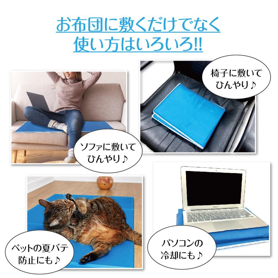 敷きパッド ひんやりマット 冷却マット 接触冷感 80×70cm ジェルマット