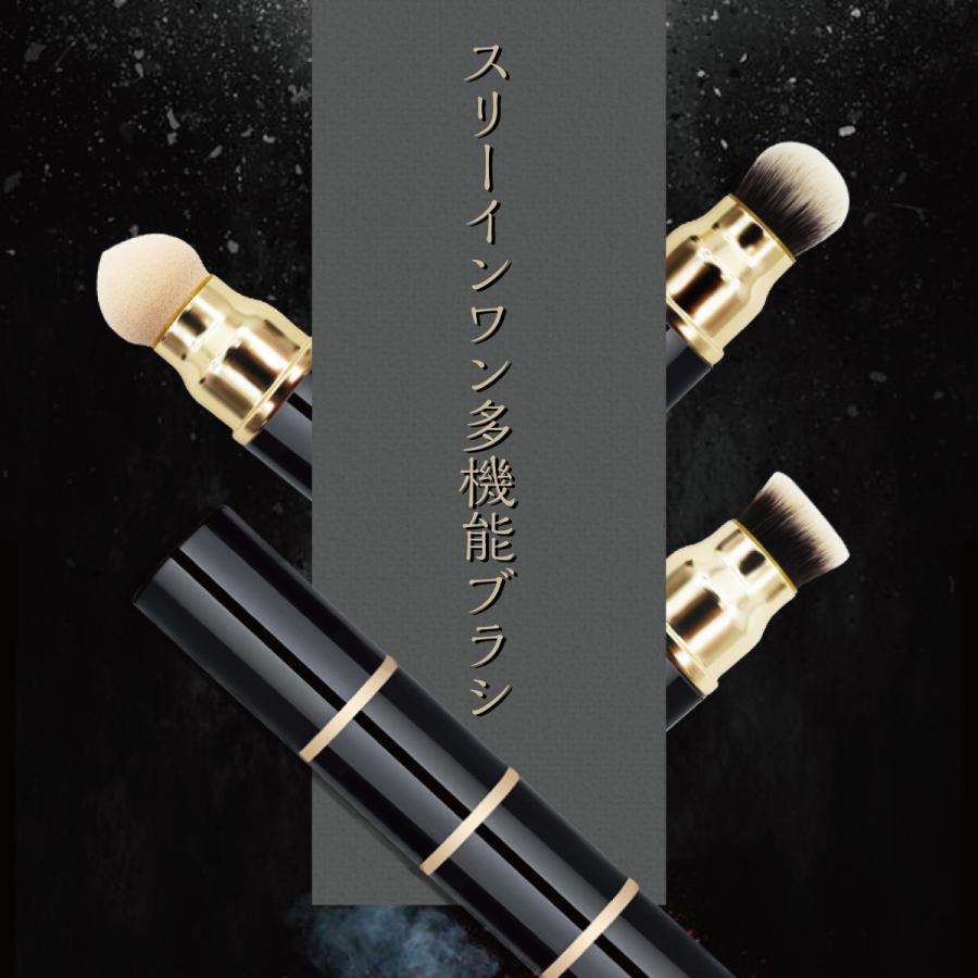メイクブラシ ロケット式 1本で3種類 コスメブラシ コンシーラブラシ