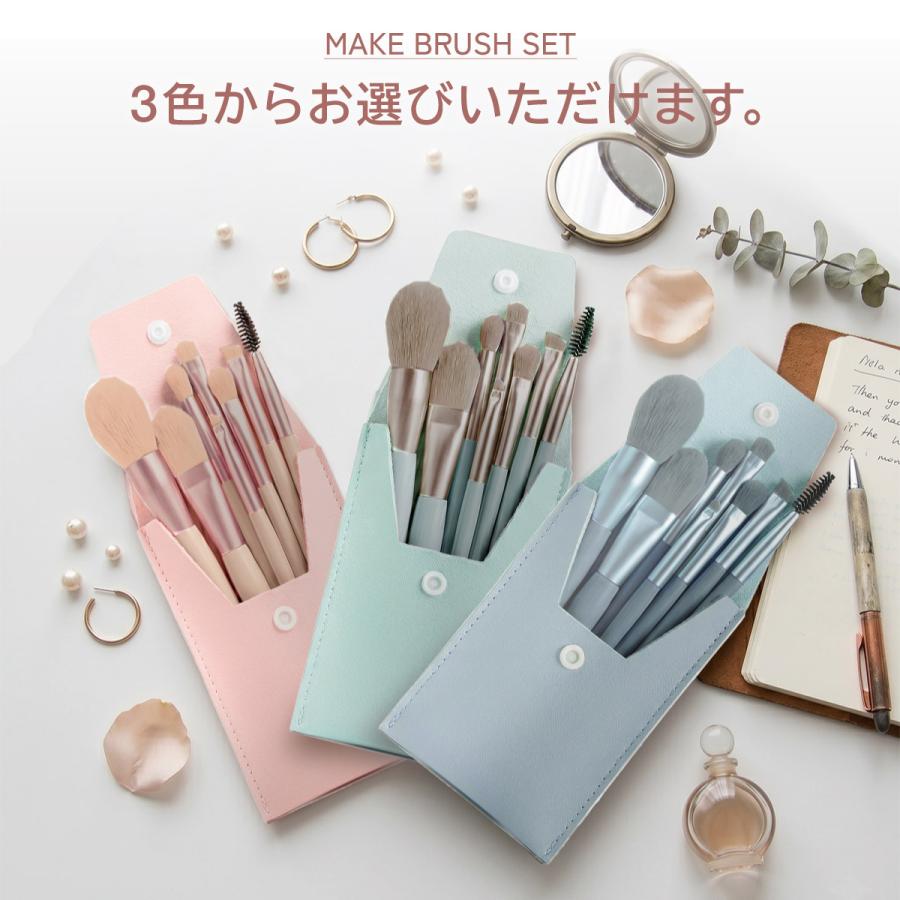 メイクブラシ セット 化粧ブラシ 8本 収納 ポーチ付き かわいい アイ