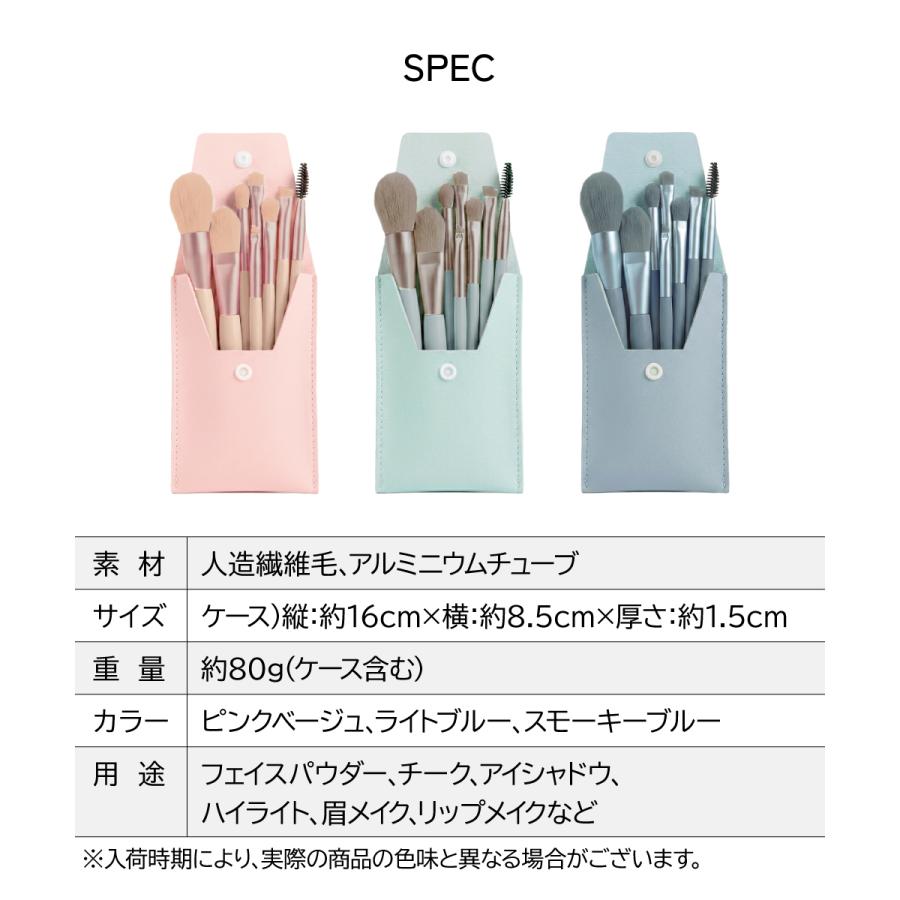 メイクブラシ セット 化粧ブラシ 8本 収納 ポーチ付き かわいい アイ