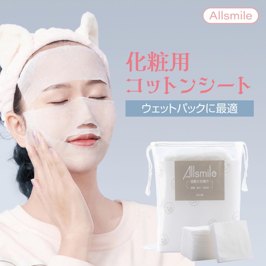 コットンシート 化粧用 0枚入り ウェットパック コットン 伸縮 化粧 パック Cotton Cotton ご注文ドットコム 通販 Yahoo ショッピング