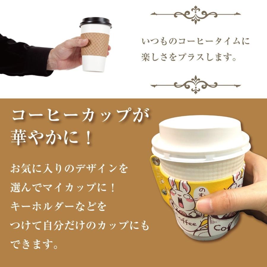 カップスリーブ レザー カフェ カップ スリーブ コップ スリーブ コーヒー カップホルダー 紙コップホルダー おしゃれ ホルダー 革 Dino Cs 004 Cs 004 ご注文ドットコム 通販 Yahoo ショッピング